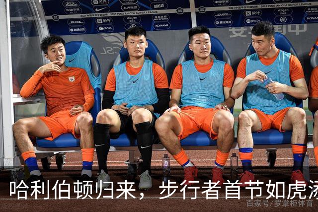 哈利伯顿归来，步行者首节如虎添翼！