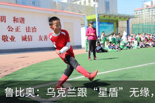 鲁比奥：乌克兰跟“星盾”无缘，还是大树底下好乘凉！
